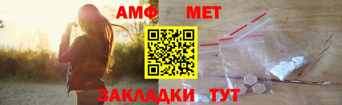 Амфетамин 98%  Вход с VPN  АМФ  Заволжье 