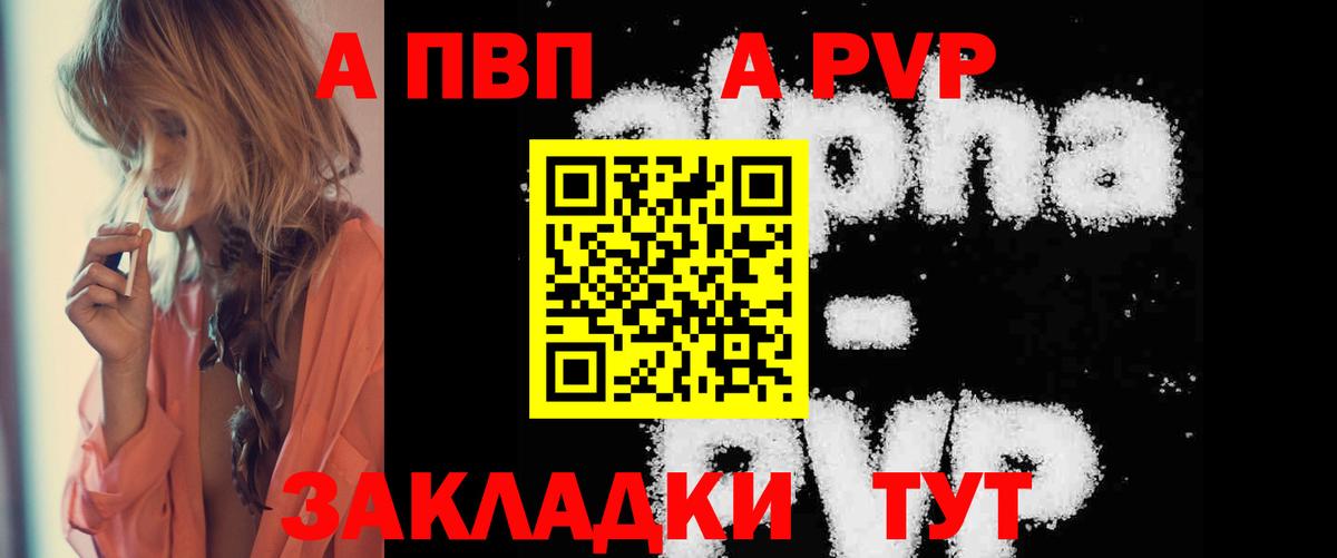 Альфа ПВП  Альфа ПВП крисы CK  Вход с VPN  A PVP Crystall  Заволжье  A-PVP Crystall 