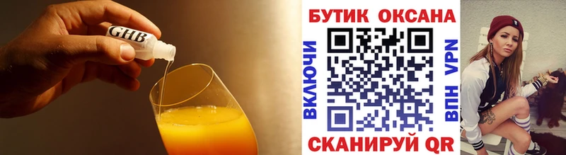 купить закладку  Заволжье  БУТИРАТ BDO 