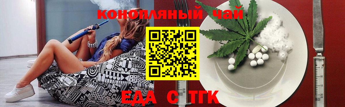 Печенье с ТГК марихуана Заволжье
