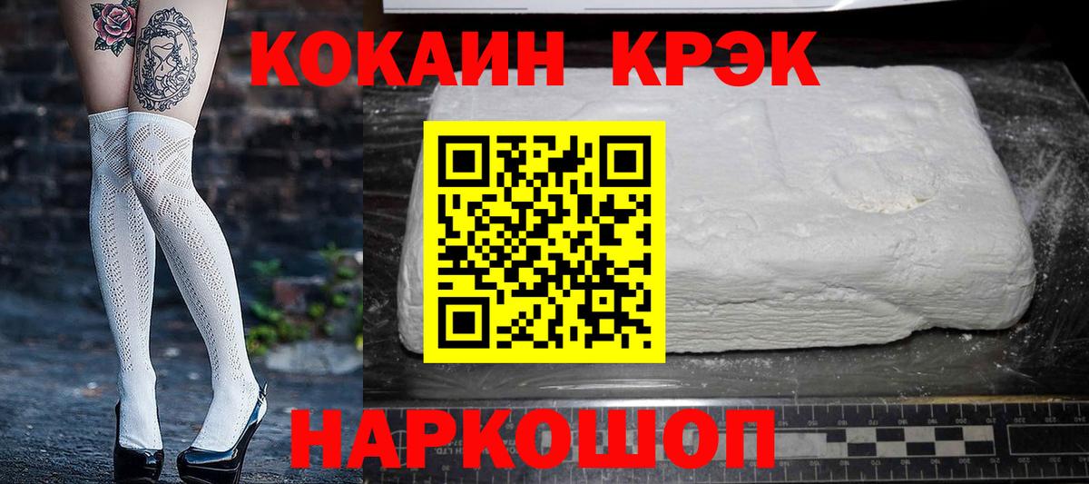 COCAIN 97%  что такое наркотик  Заволжье  Кокаин Боливия  Вход с VPN  Кокаин 