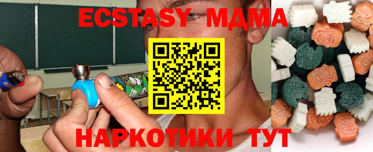 Экстази 280 MDMA Заволжье