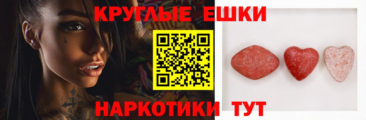 ЭКСТАЗИ  ЭКСТАЗИ 99%  Вход с VPN  Экстази 300 mg  Заволжье 