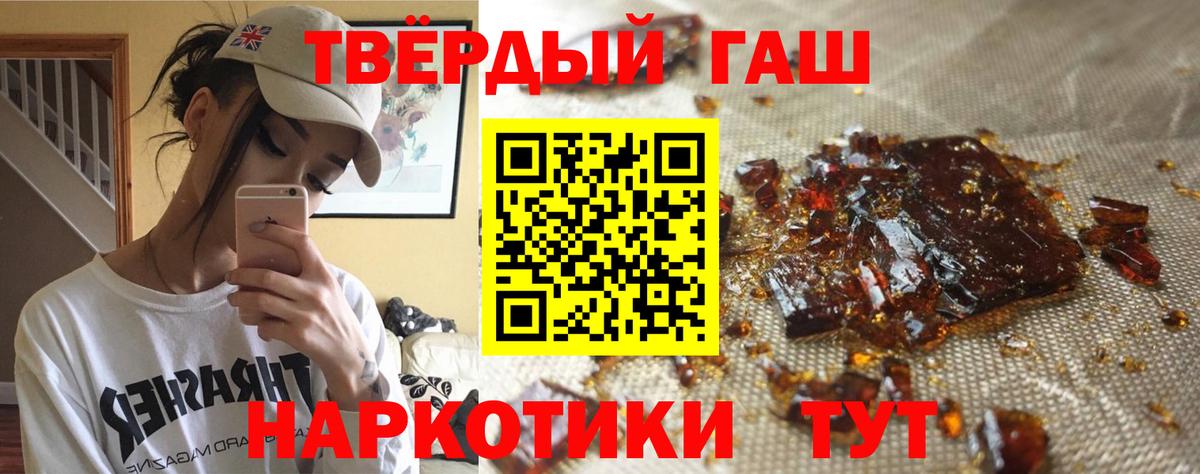 ГАШИШ Ice-O-Lator Заволжье