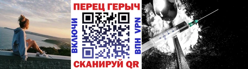 ГЕРОИН белый  Заволжье 