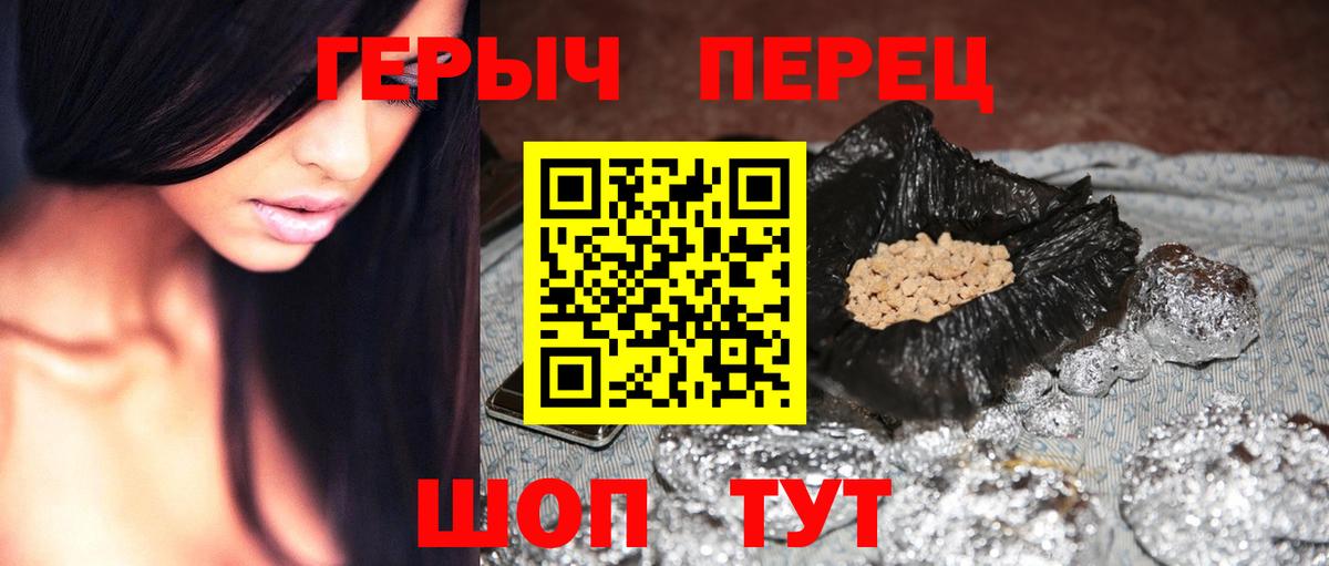 Героин белый  ГЕРОИН  Заволжье  Вход с VPN 