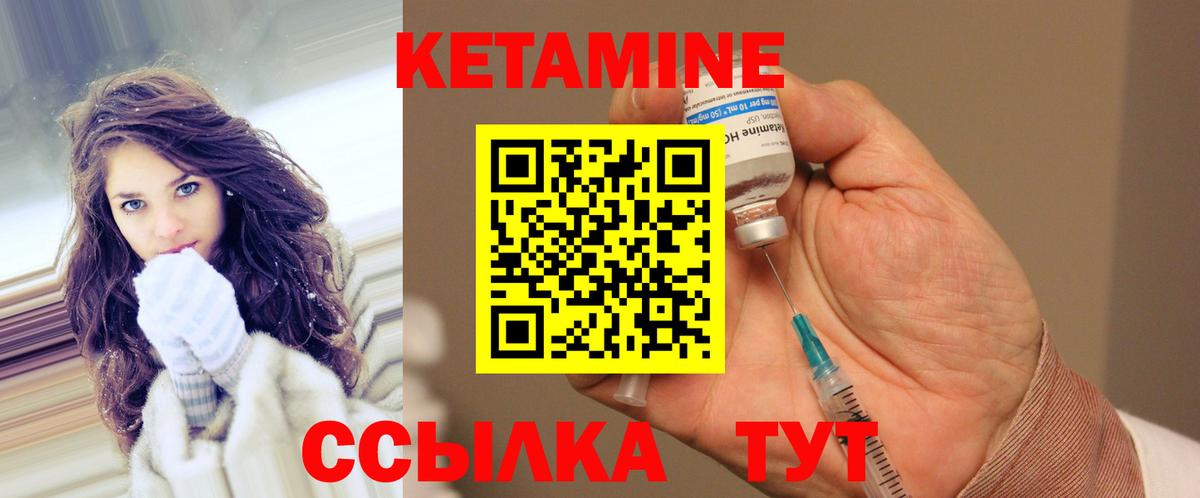 Кетамин VHQ Заволжье