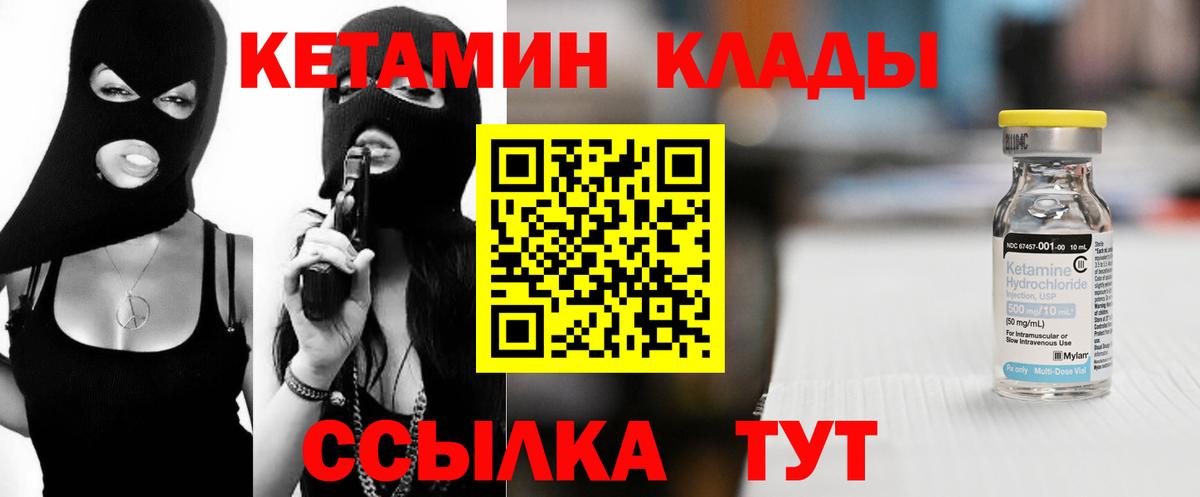 KRAKEN ТОР  КЕТАМИН ketamine  Вход с VPN  Заволжье 