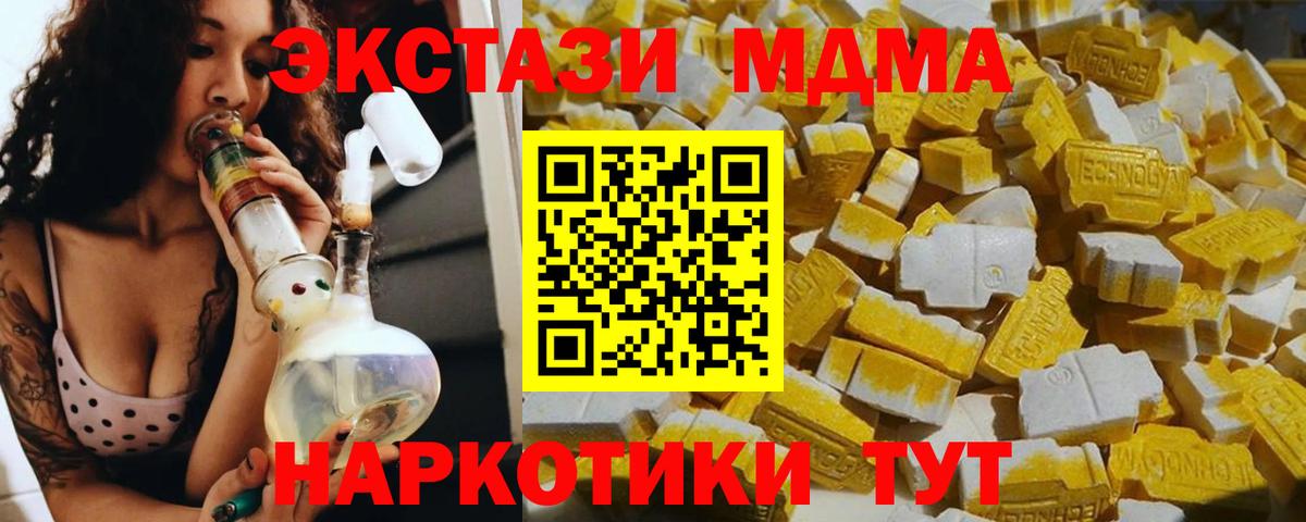 МДМА кристаллы Заволжье