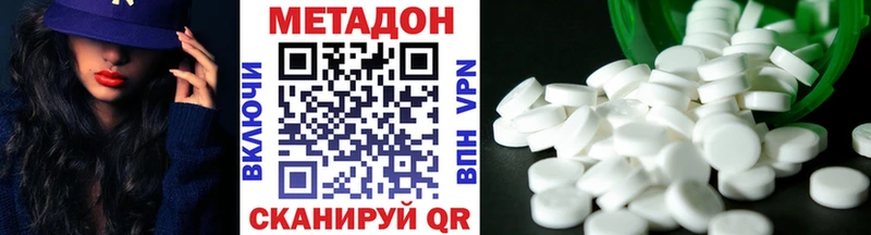 МЕТАДОН белоснежный  Заволжье 