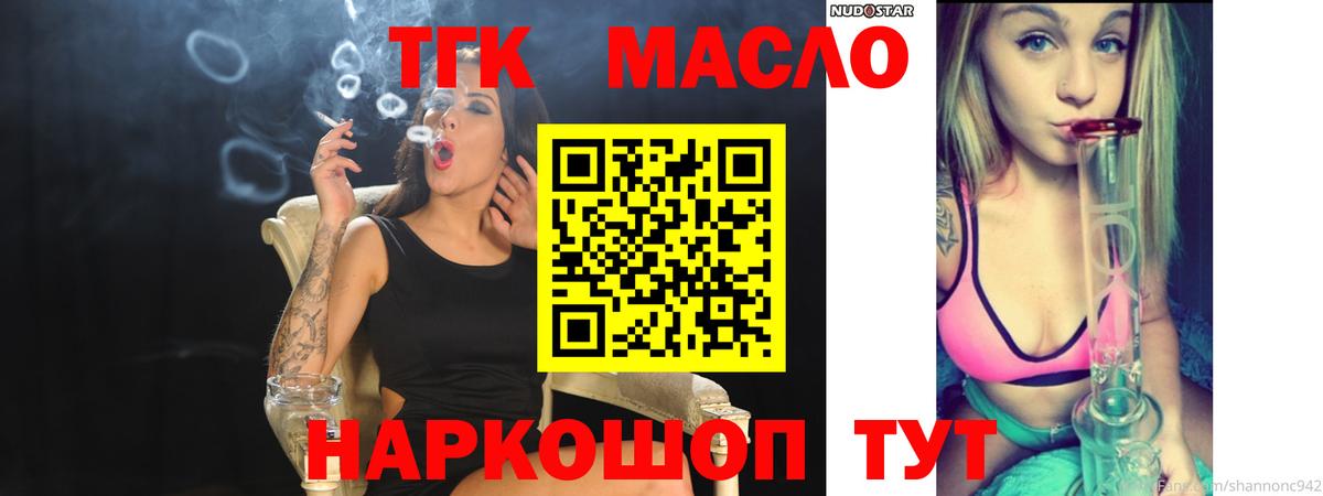 Заволжье  ТГК вейп  Вход с VPN  ТГК концентрат 